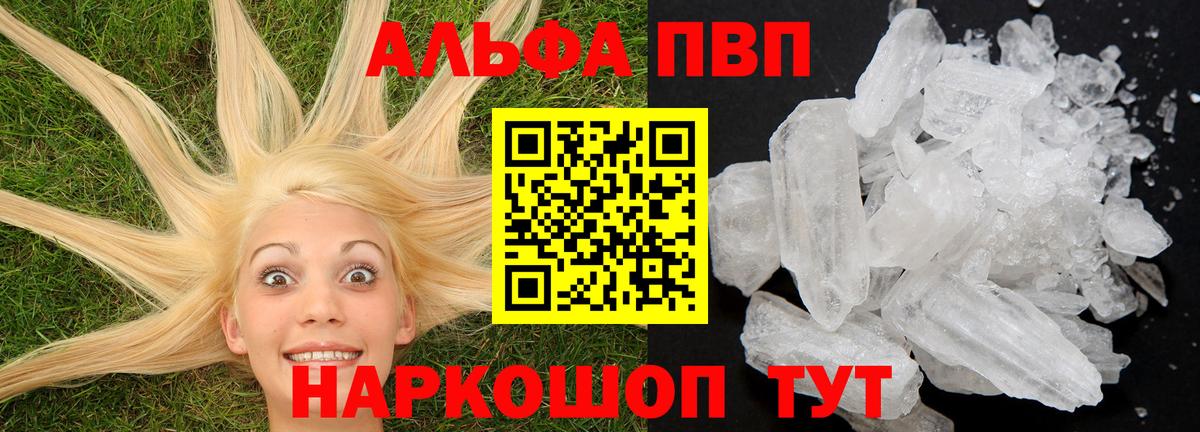 Alfa_PVP Соль Можга