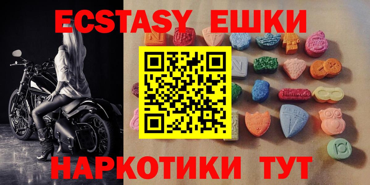 Ecstasy круглые Можга