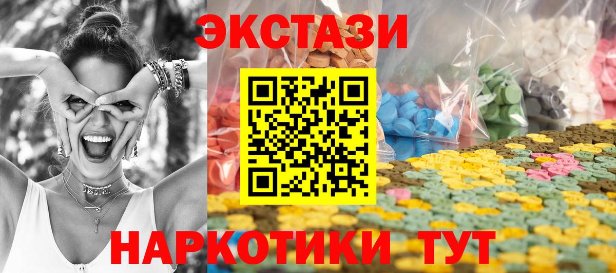Экстази MDMA  Вход с VPN  ЭКСТАЗИ  ЭКСТАЗИ диски  Можга 
