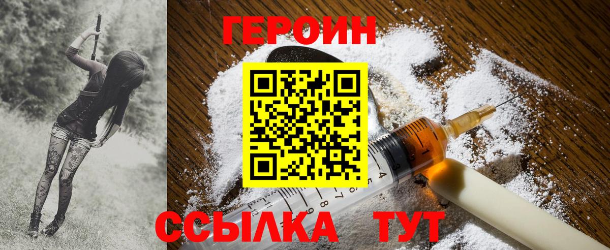 Героин афганец Можга