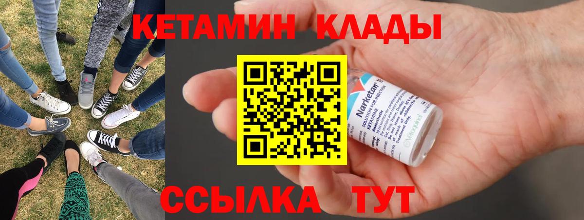 Можга  КЕТАМИН ketamine  Кетамин VHQ  Вход с VPN 