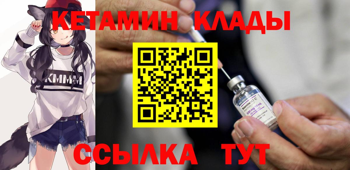 КЕТАМИН VHQ Можга