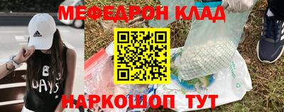 мескалин Шелехов