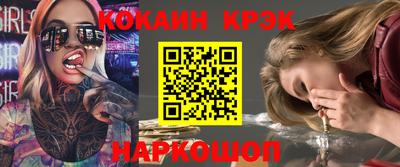 мескалин Шелехов