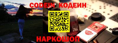 мескалин Шелехов