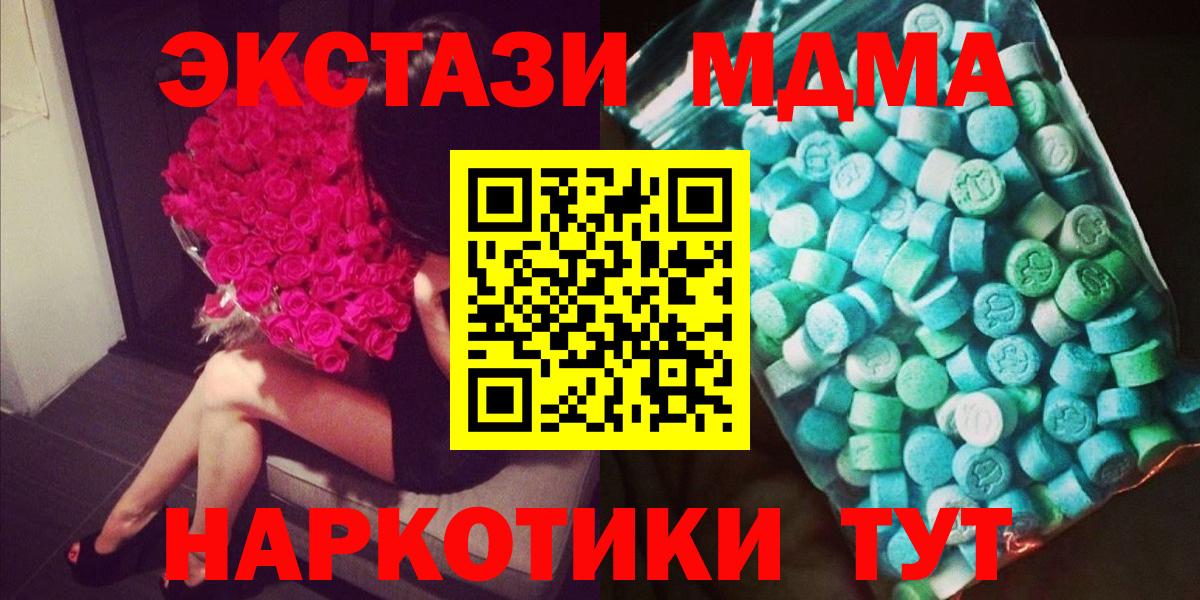 Можга  MDMA VHQ  MDMA  MDMA Molly  Вход с VPN 