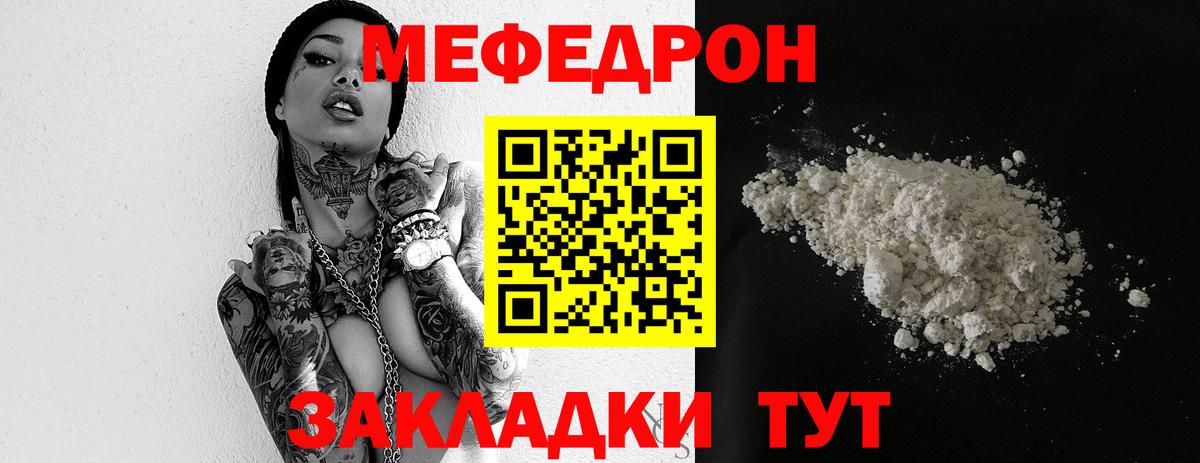 МЕФ мука Можга