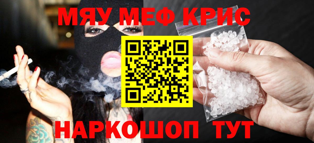 МЯУ-МЯУ VHQ  Меф  Можга  Вход с VPN 