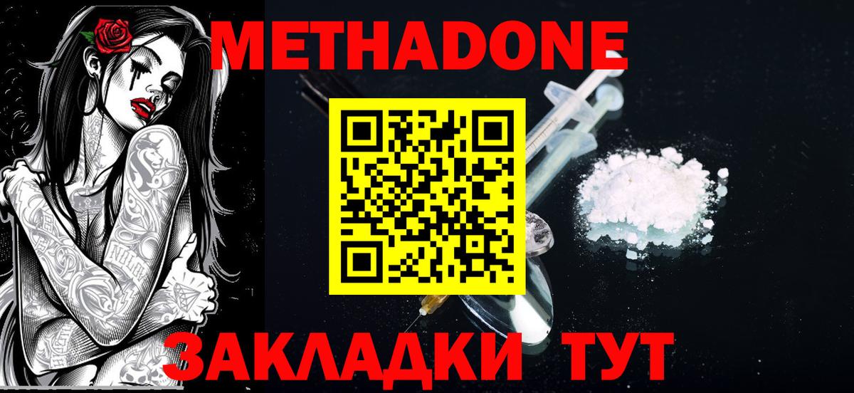 blacksprut ссылки  Метадон methadone  Вход с VPN  Можга 
