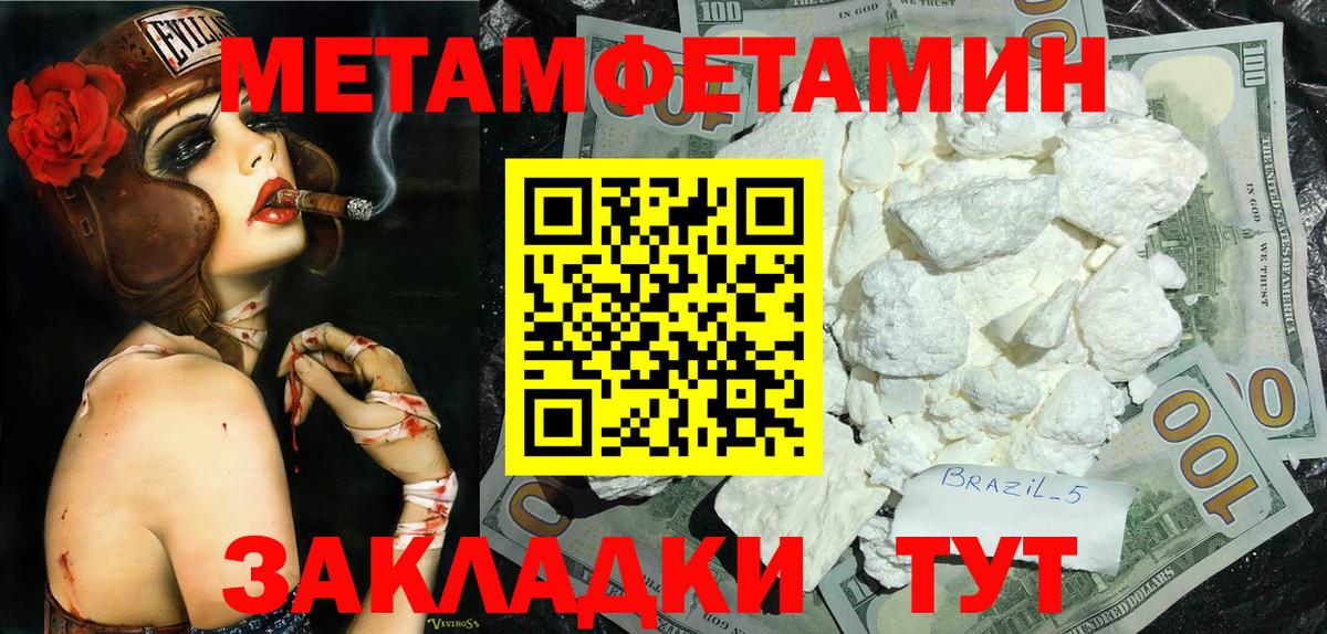 Метамфетамин Methamphetamine Можга